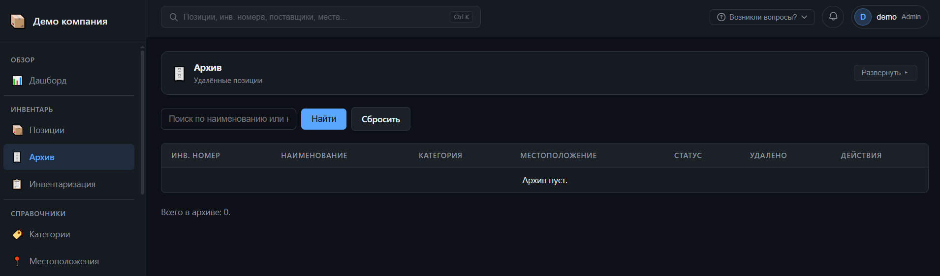 Позиции